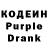 Кодеиновый сироп Lean Purple Drank runnner