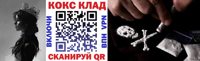Кокаин 99% shop клад Гаврилов-Ям
