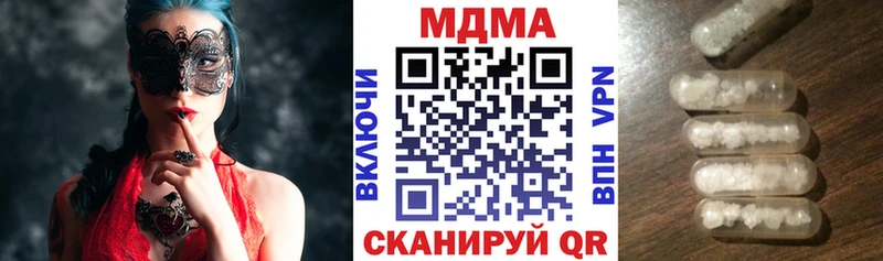 MDMA кристаллы  цена   Гаврилов-Ям 