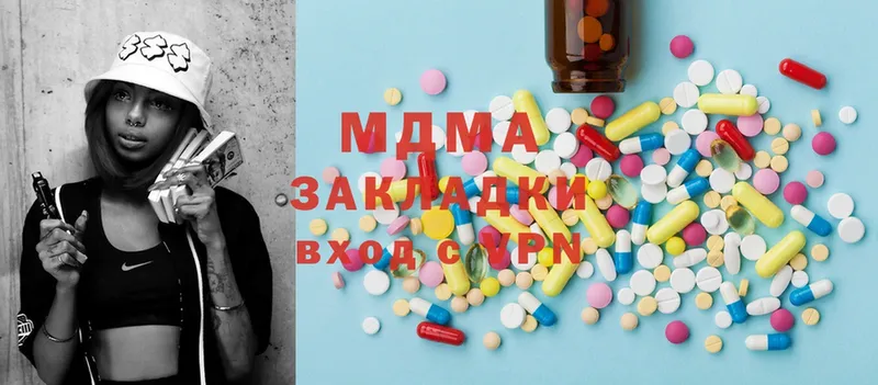 MDMA молли  где продают наркотики  Гаврилов-Ям 